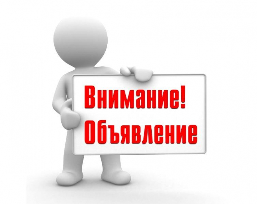 Уважаемы недропользователи!