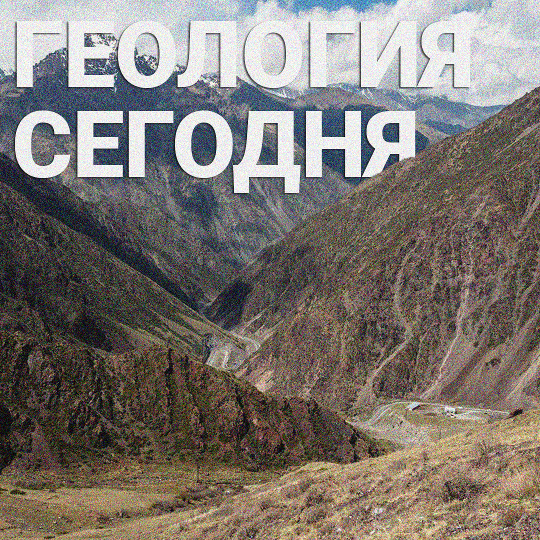 Геология Бүгүн: тоо-кен тармагындагы жаңы ишканалар