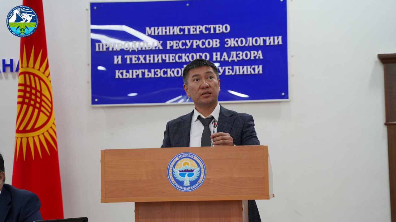 Подведены итоги деятельности Министерства природных ресурсов, экологии и технического надзора Кыргызской Республики за 9 месяцев 2025 года